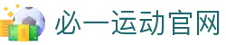 必一·运动(B-Sports)官方网站